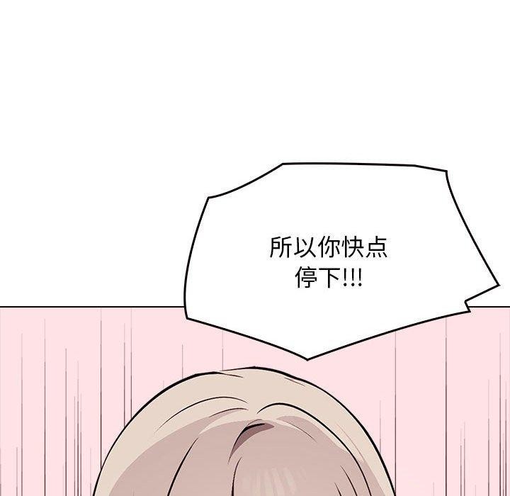 《其實我很喜歡你》漫画 第42話