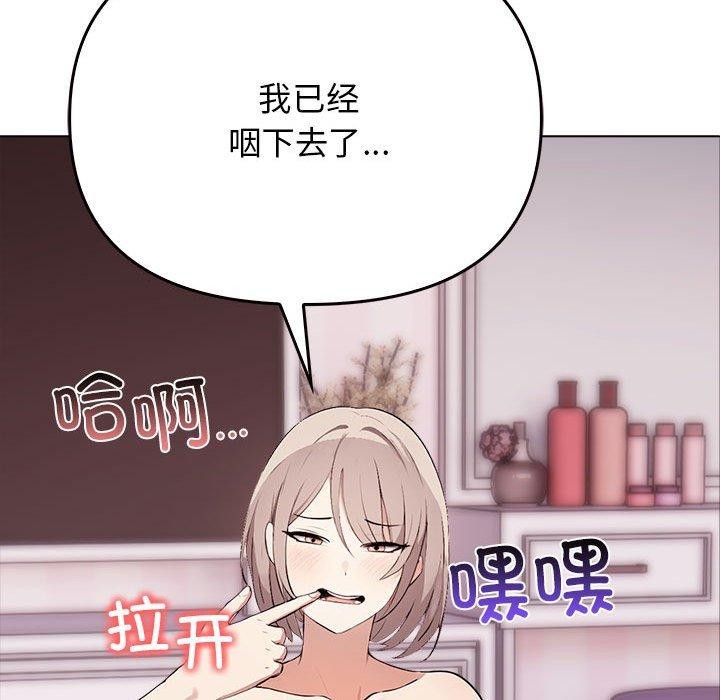 《其實我很喜歡你》漫画 第42話