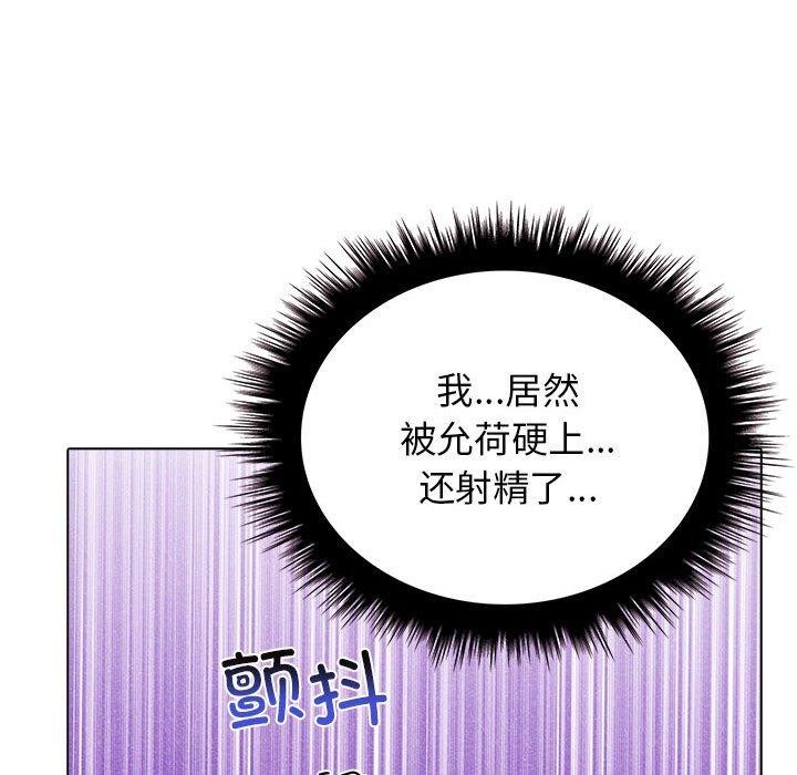 《其實我很喜歡你》漫画 第42話