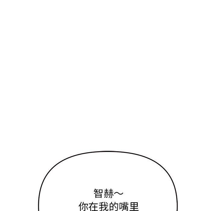 《其實我很喜歡你》漫画 第42話