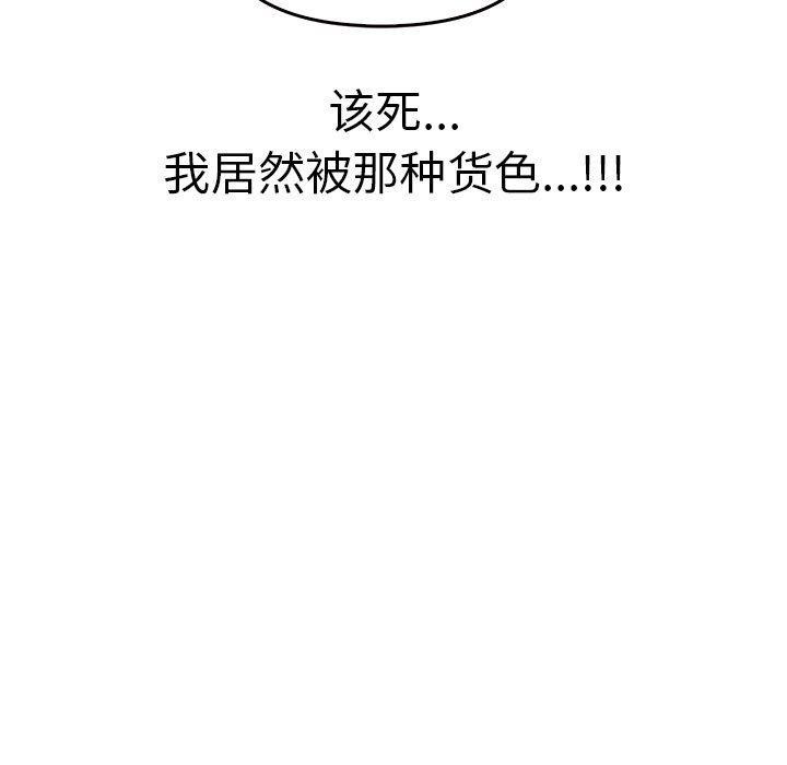 《其實我很喜歡你》漫画 第42話