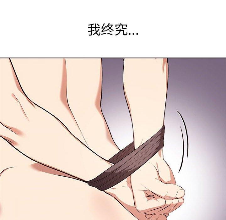 《其實我很喜歡你》漫画 第42話