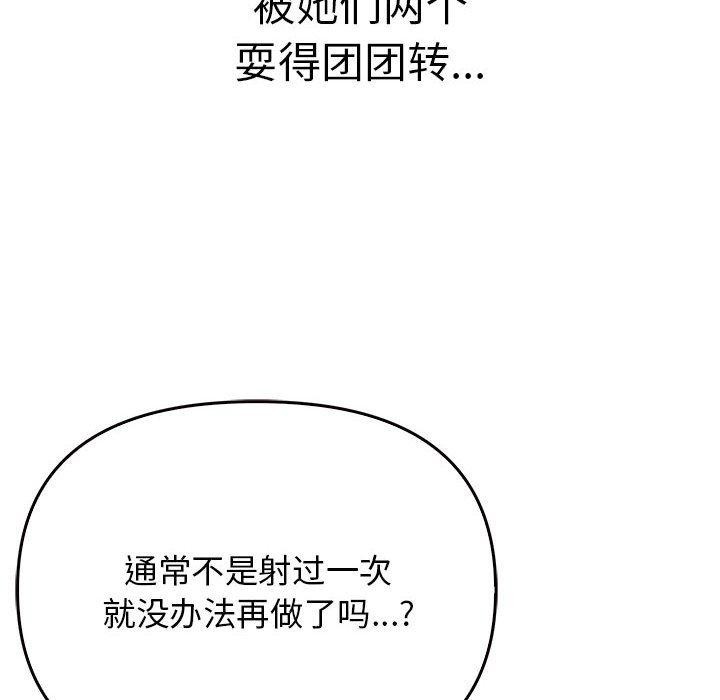 《其實我很喜歡你》漫画 第42話