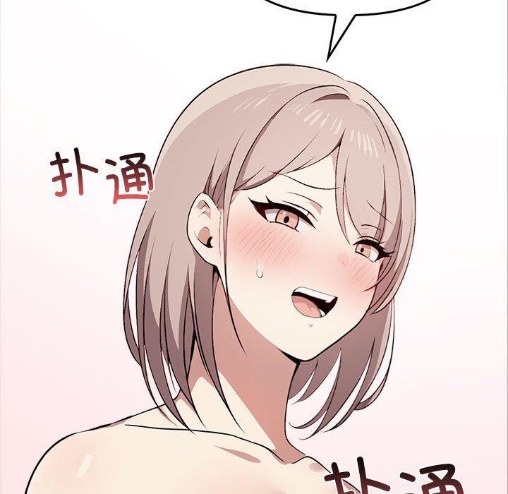 《其實我很喜歡你》漫画 第42話