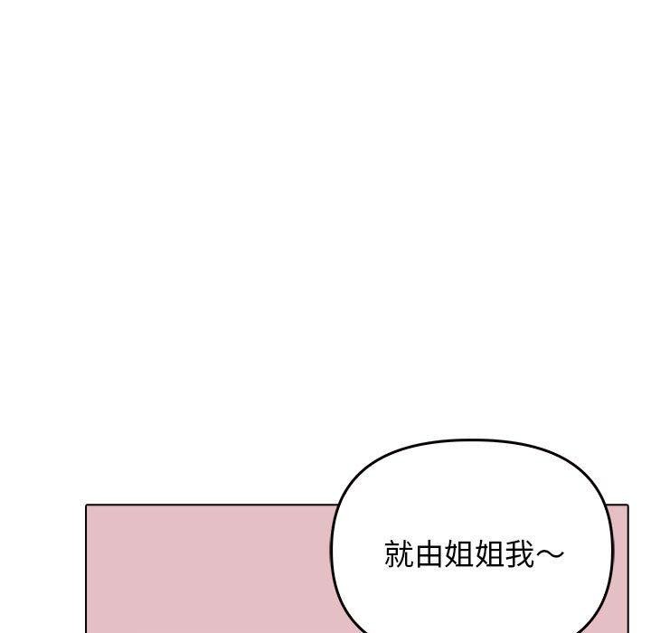 《其實我很喜歡你》漫画 第42話