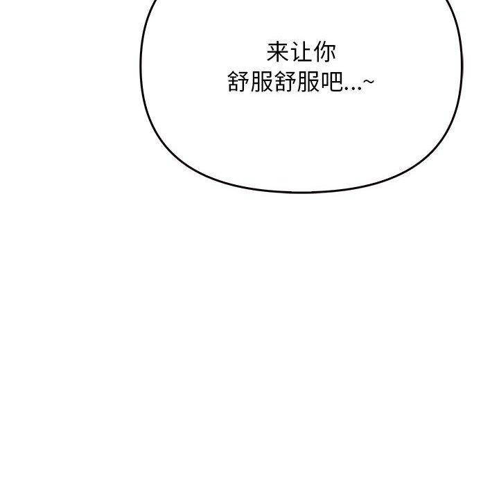 《其實我很喜歡你》漫画 第42話