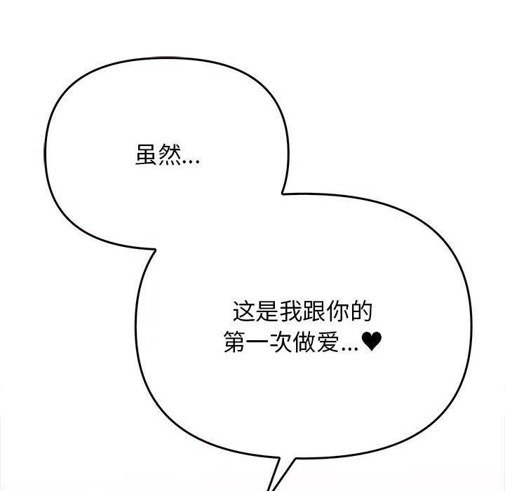 《其實我很喜歡你》漫画 第42話