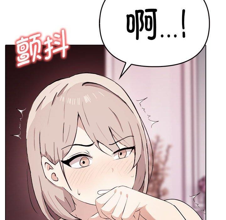 《其實我很喜歡你》漫画 第42話