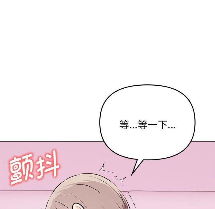 《其實我很喜歡你》漫画 第42話
