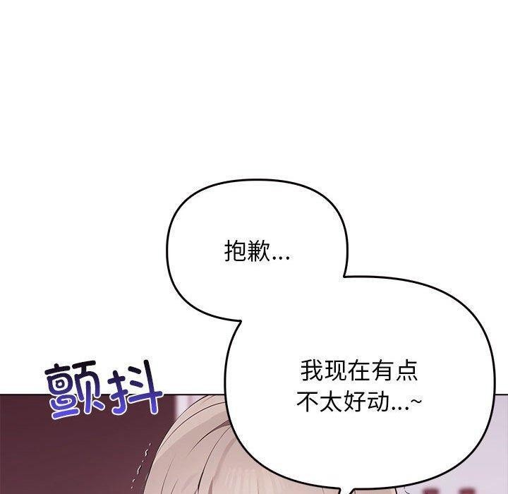 《其實我很喜歡你》漫画 第42話