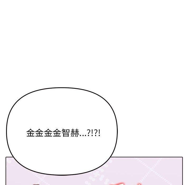 《其實我很喜歡你》漫画 第42話
