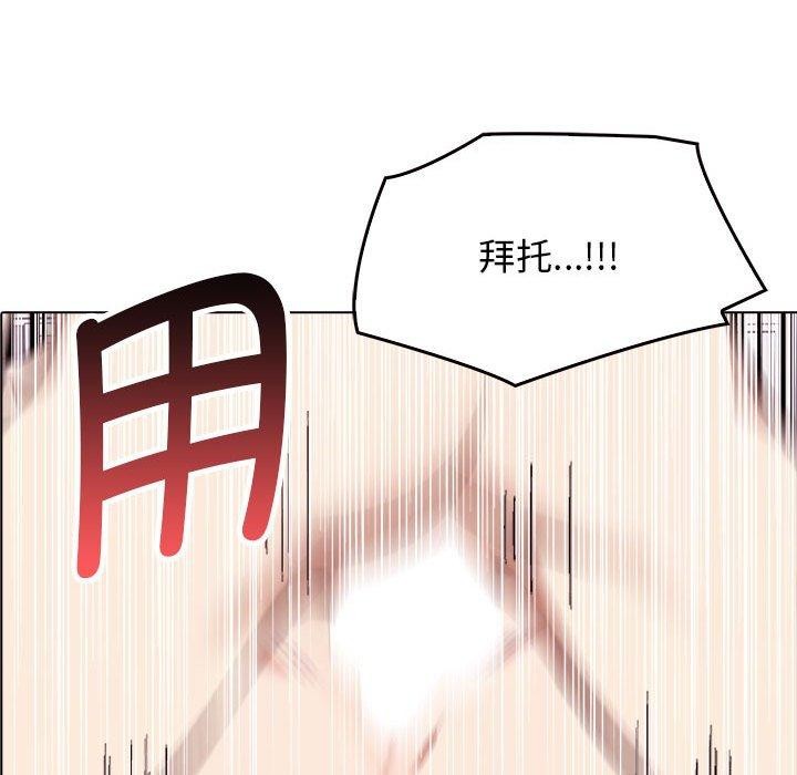 《其實我很喜歡你》漫画 第42話