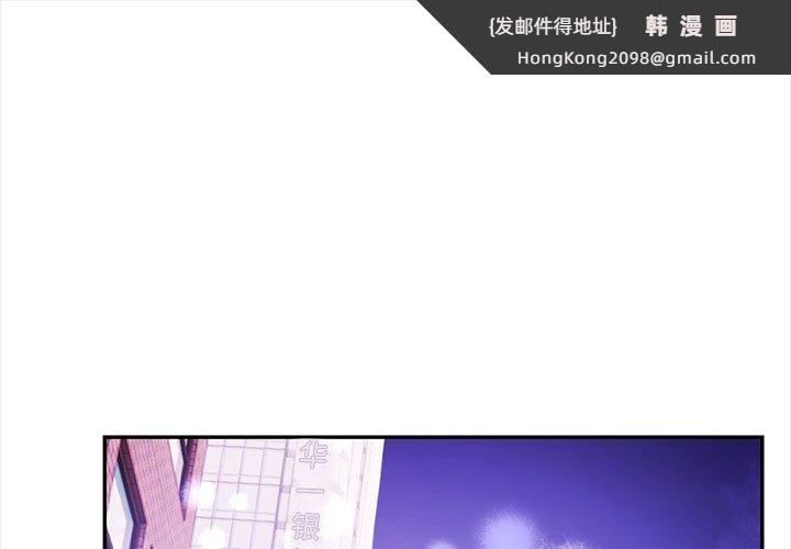 《其實我很喜歡你》漫画 第47話