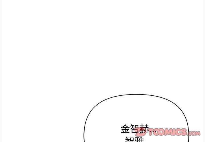 《其實我很喜歡你》漫画 第47話