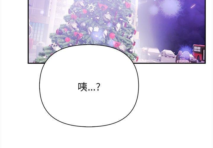 《其實我很喜歡你》漫画 第47話