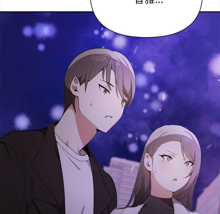 《其實我很喜歡你》漫画 第47話