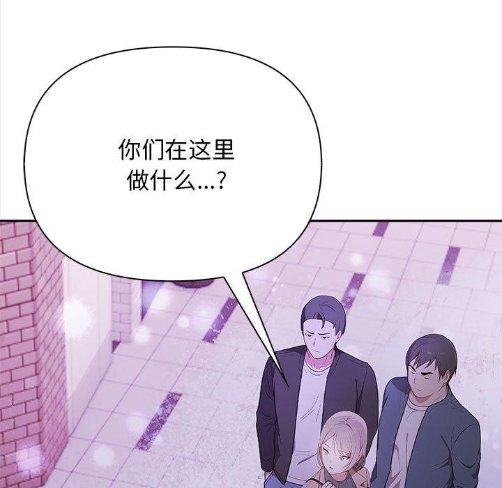 《其實我很喜歡你》漫画 第47話