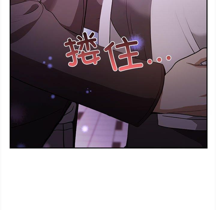 《其實我很喜歡你》漫画 第47話
