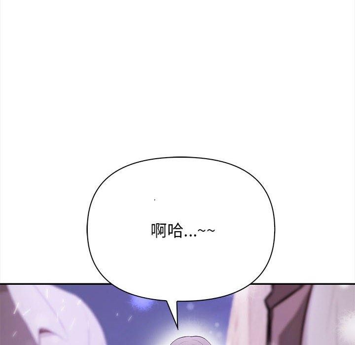 《其實我很喜歡你》漫画 第47話