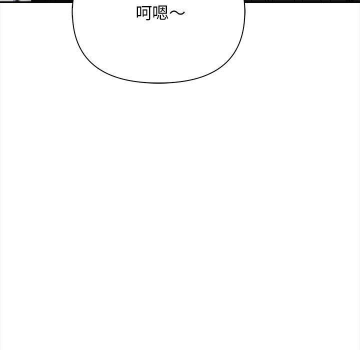 《其實我很喜歡你》漫画 第47話