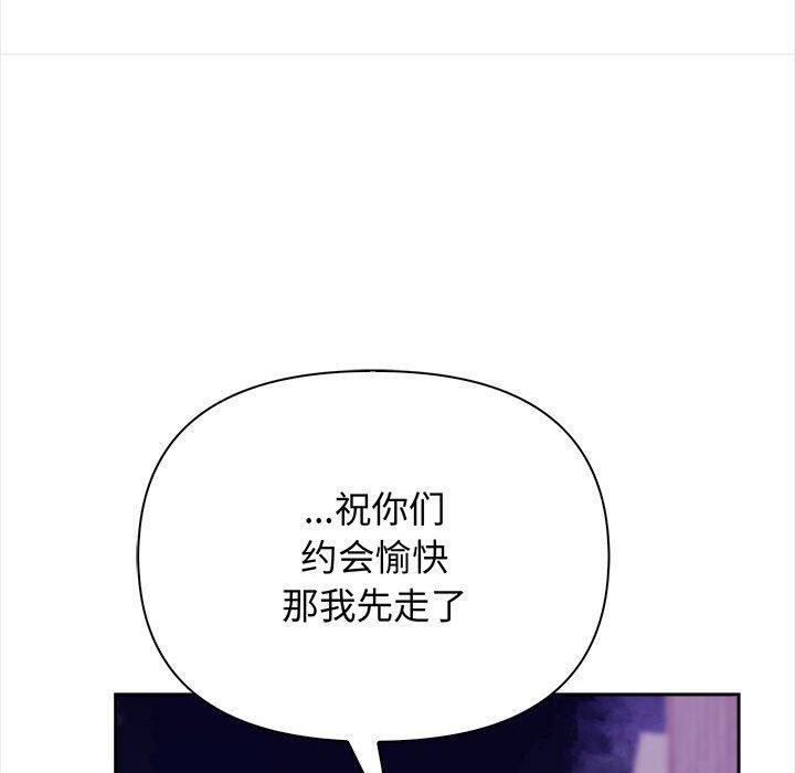 《其實我很喜歡你》漫画 第47話