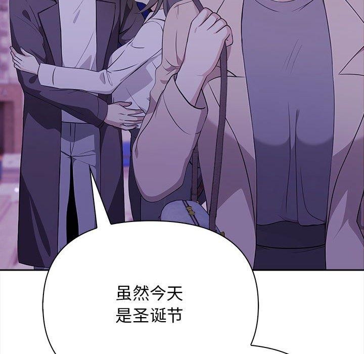《其實我很喜歡你》漫画 第47話