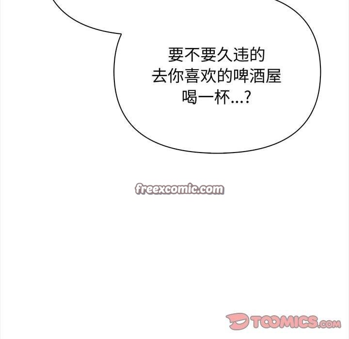 《其實我很喜歡你》漫画 第47話