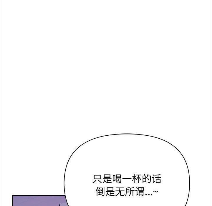 《其實我很喜歡你》漫画 第47話