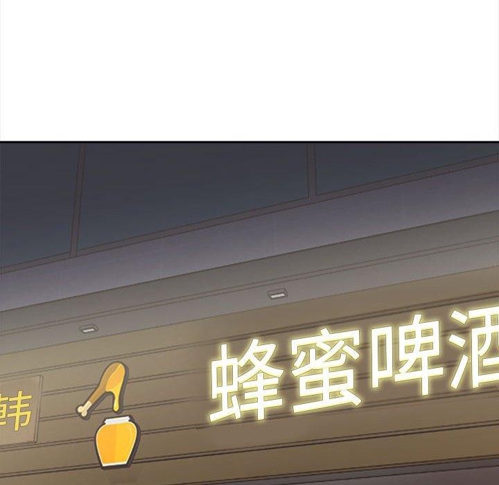 《其實我很喜歡你》漫画 第47話