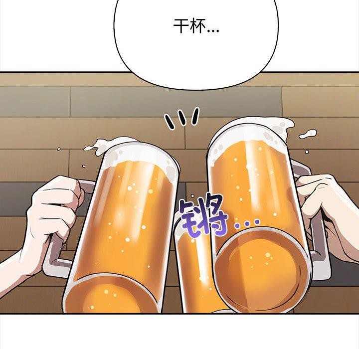 《其實我很喜歡你》漫画 第47話