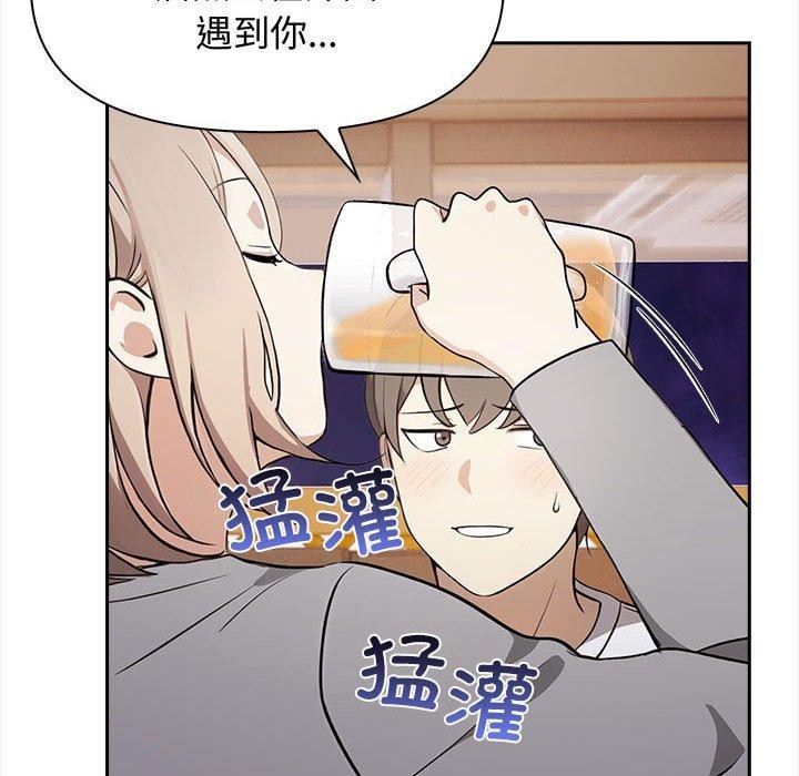 《其實我很喜歡你》漫画 第47話