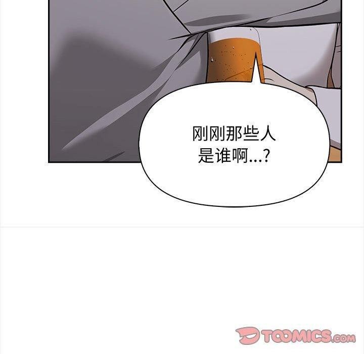 《其實我很喜歡你》漫画 第47話