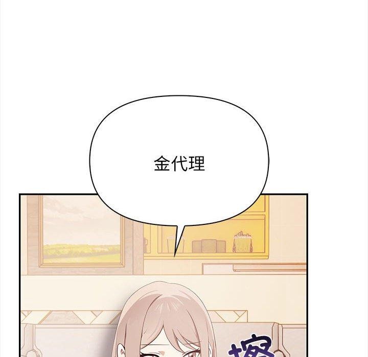 《其實我很喜歡你》漫画 第47話