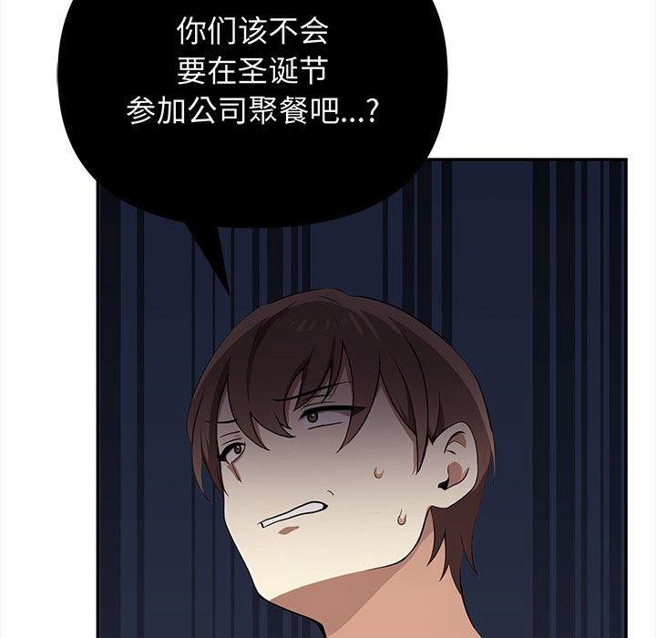 《其實我很喜歡你》漫画 第47話