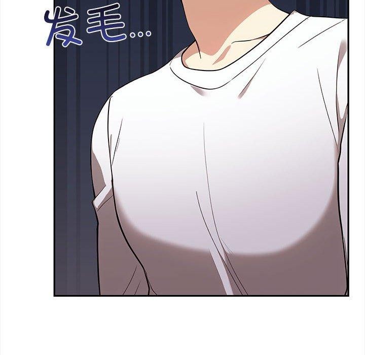 《其實我很喜歡你》漫画 第47話