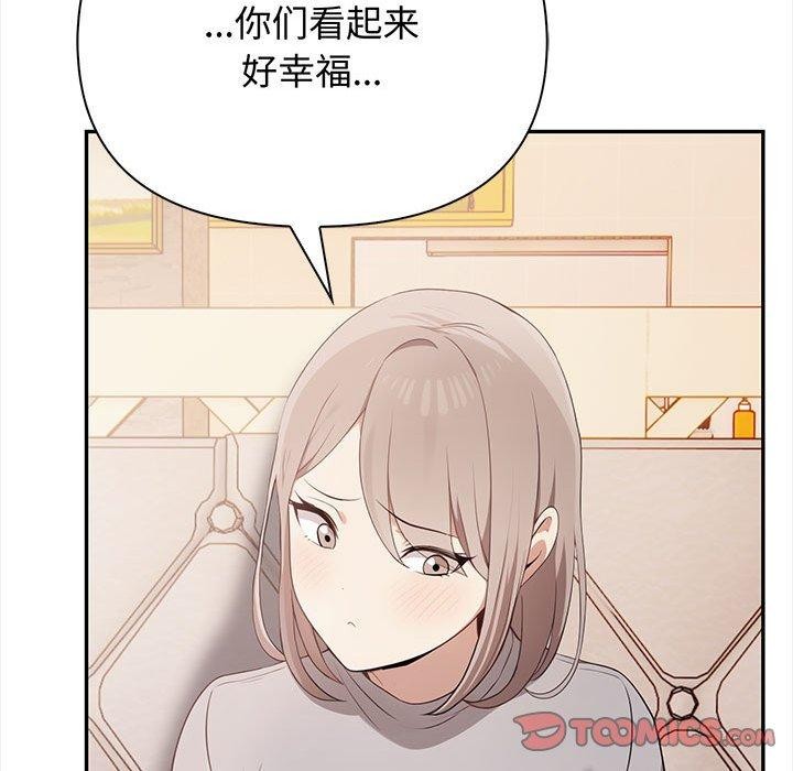 《其實我很喜歡你》漫画 第47話