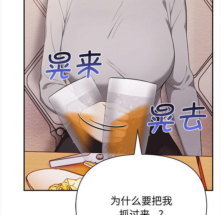 《其實我很喜歡你》漫画 第47話
