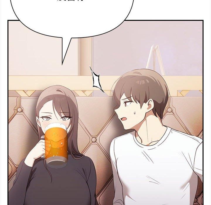 《其實我很喜歡你》漫画 第47話
