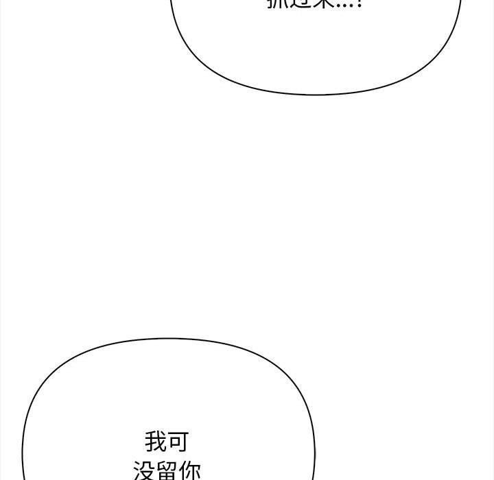 《其實我很喜歡你》漫画 第47話
