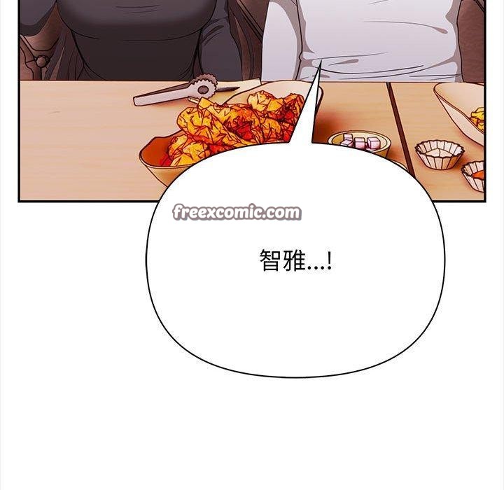《其實我很喜歡你》漫画 第47話