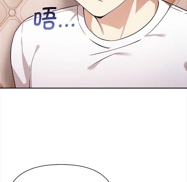 《其實我很喜歡你》漫画 第47話