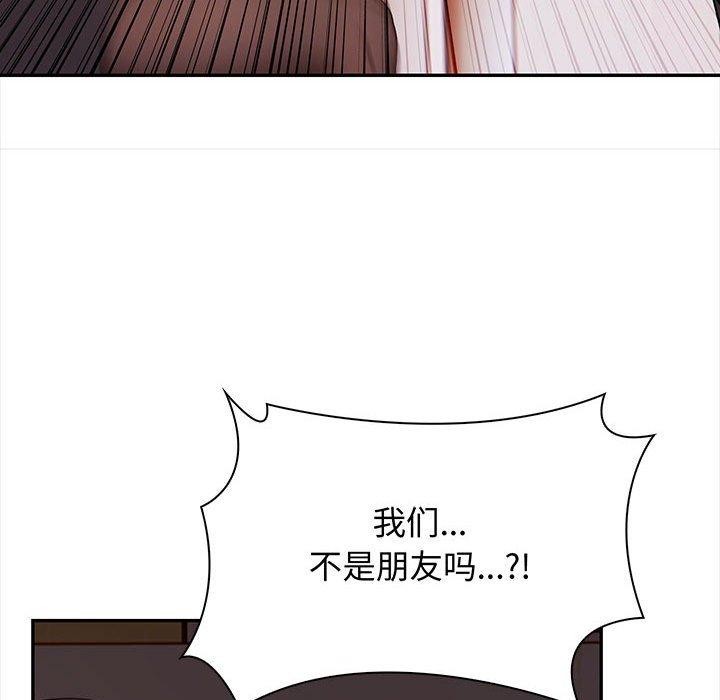 《其實我很喜歡你》漫画 第47話