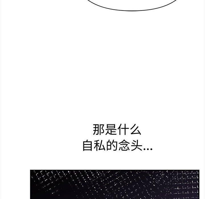 《其實我很喜歡你》漫画 第47話