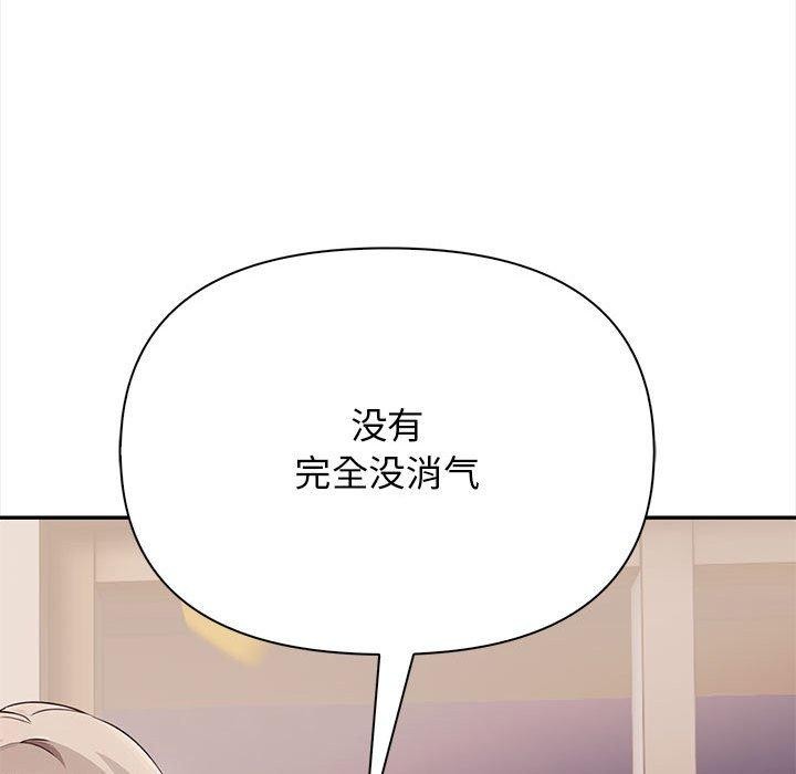 《其實我很喜歡你》漫画 第47話