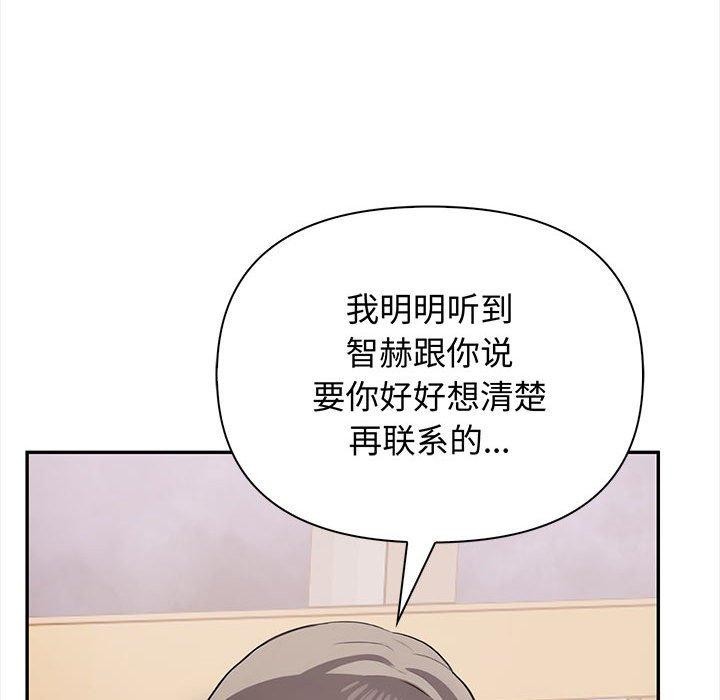 《其實我很喜歡你》漫画 第47話