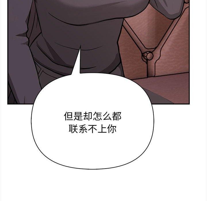 《其實我很喜歡你》漫画 第47話