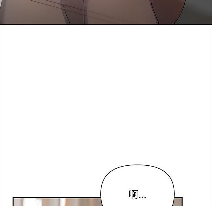 《其實我很喜歡你》漫画 第47話
