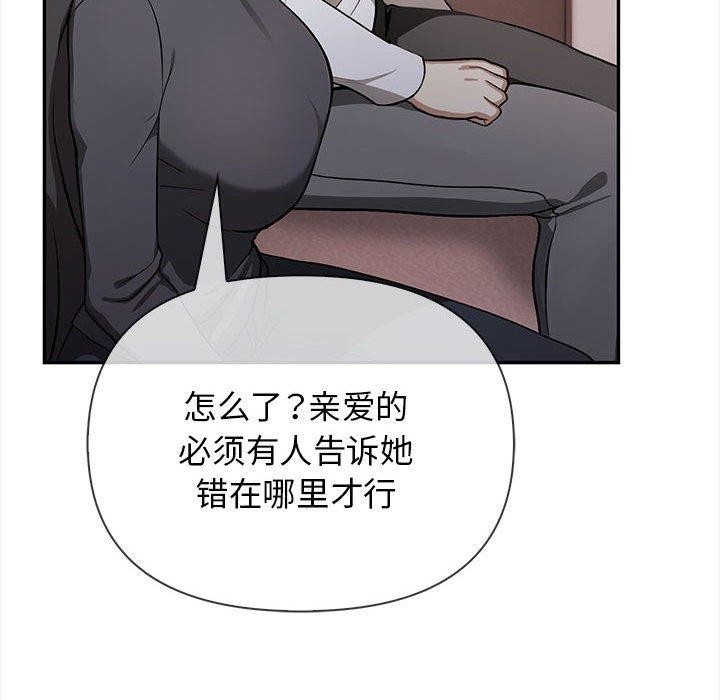 《其實我很喜歡你》漫画 第47話