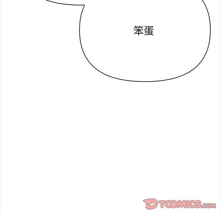 《其實我很喜歡你》漫画 第47話