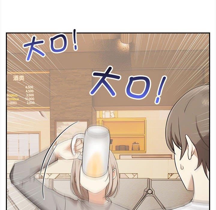 《其實我很喜歡你》漫画 第47話